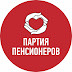 logo Партия пенсионеров в Вологодской области