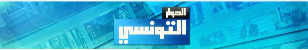 Elhiwar Ettounsi Banner