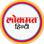 Lokmat Hindi News