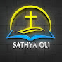 Sathya Oli (சத்திய ஒளி)