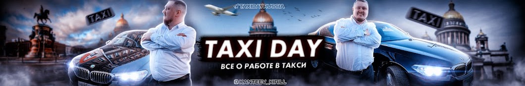 Taxi Day