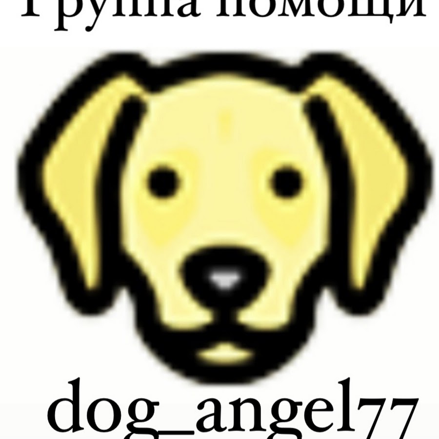 Angel dog. Значок ретривера. Собака пиктограмма для дошкольников. Android иконка собаки. Выщипывание собак иконка.