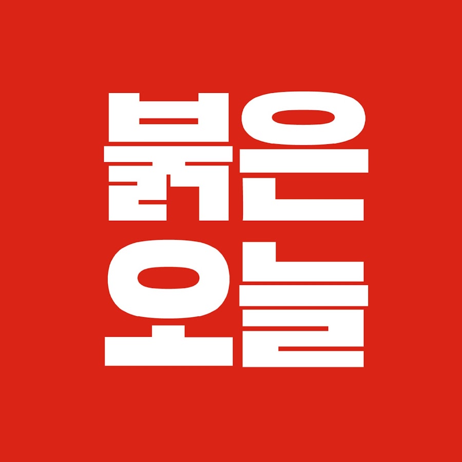 붉은오늘 - YouTube 붉은오늘