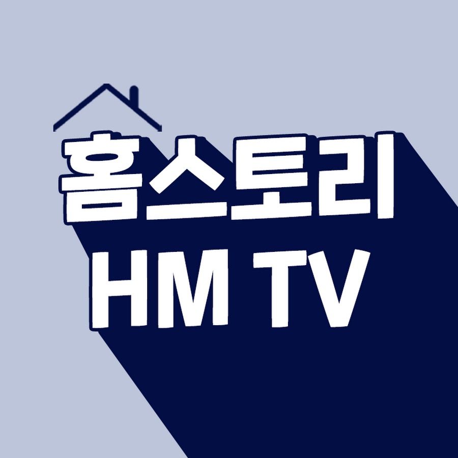 홈스토리_HM TV - YouTube 홈스토리_HM TV