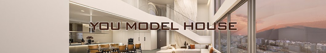 유 모델하우스 [YOU MODELHOUSE]