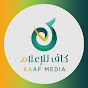 كاف للإعلام kaaf4media