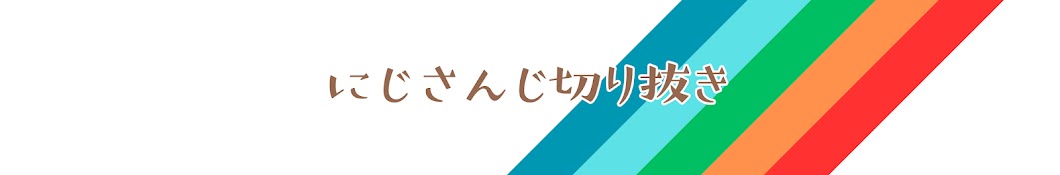 やぴ【にじさんじ切り抜き】