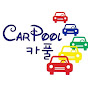 CarPool Korea