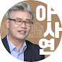 [이현철] 아파트사이클연구소