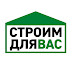 logo Строим Для Вас из сэндвич-панелей