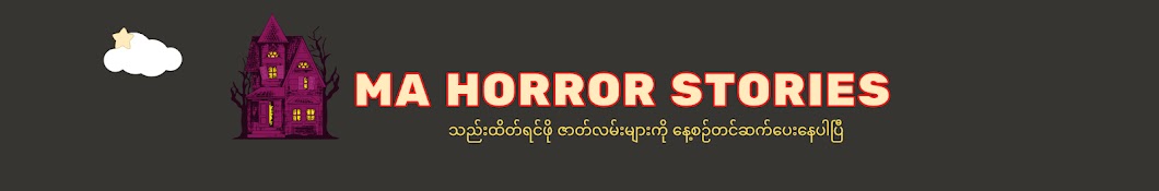 MA Horror stories Banner