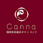 福岡美容鍼灸サロンCanna-カンナ-