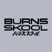 BURNS SKOOL（バーンズスクール）公式