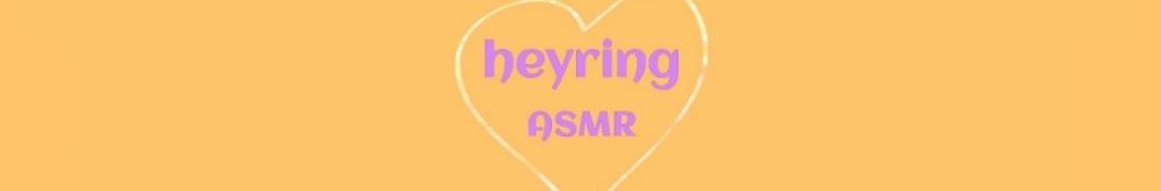 heyring ASMR