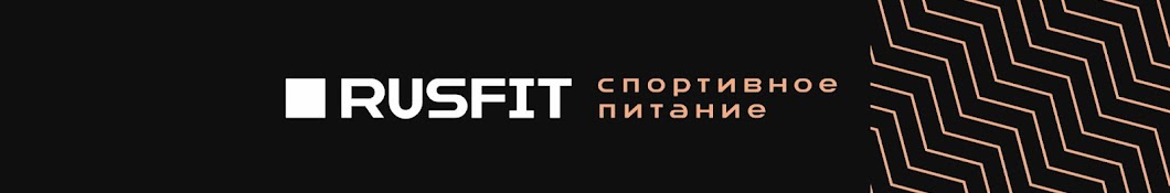 RUSFIT | Спортивное питание