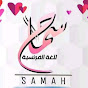  Mrs  Samah الدعم في الفرنسية مع