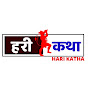 Hari Katha