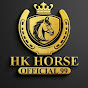 hk horse official 99