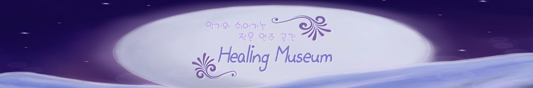 Healing Museum