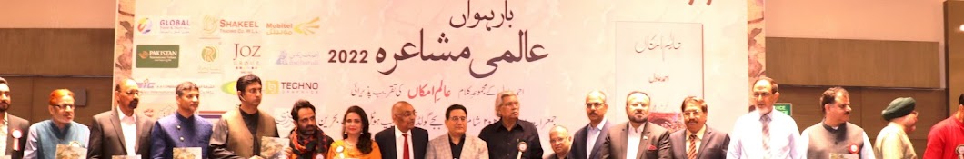 Urdu Bahrain