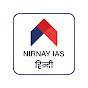 NIRNAY IAS (हिंदी) byTestbook