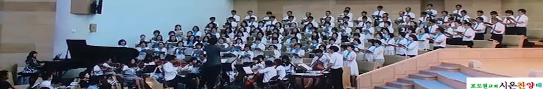 SION CHOIR