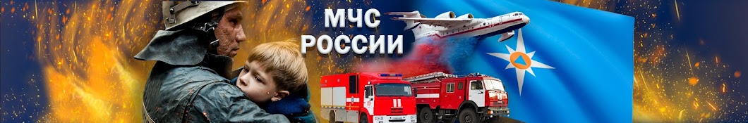 ГУ МЧС Амурская область