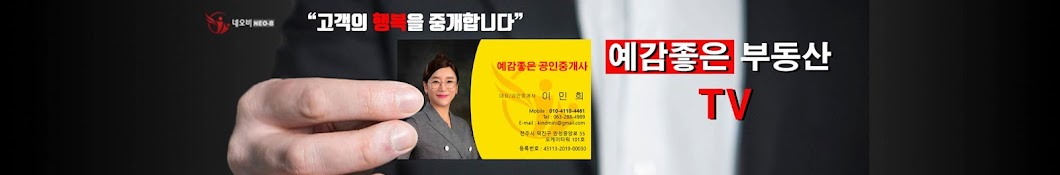 전주예감좋은부동산