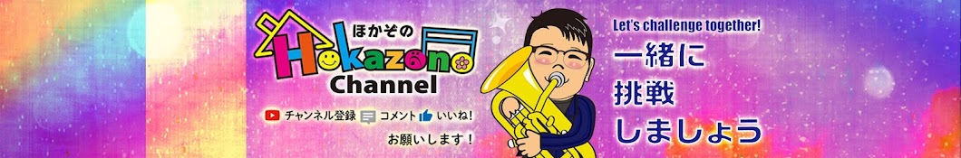 Hokazono Channel