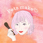 Pets makeペッツメイク