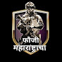 Fauji Maharashtracha