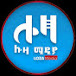 Loza Media-ሎዛ ሚዲያ