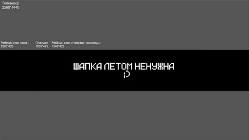 Channel Banner