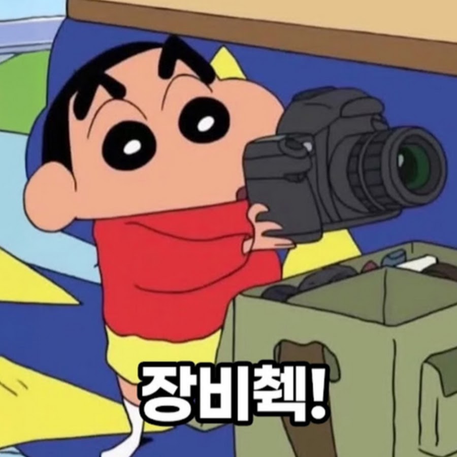 신짱 - YouTube 신짱
