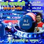 DJ Amol 91 plus sound