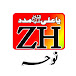 ZH Noha