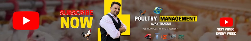 POULTRY MANAGEMENT AJAY THAKUR