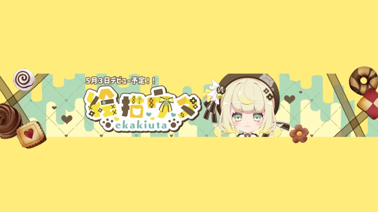 チャンネル「絵描ウタ / Ekaki Uta 新人Vtuber」のバナー