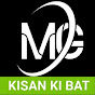 MG Kisan ki Bat