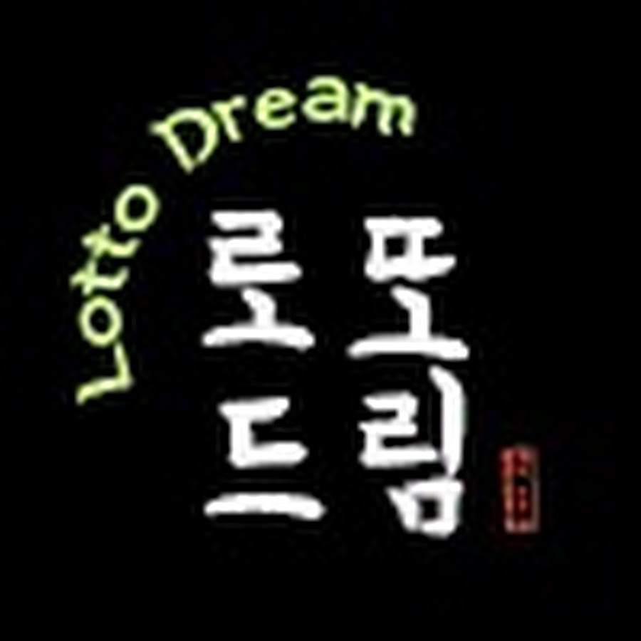 로또드림 LottoDream - YouTube 로또드림 LottoDream
