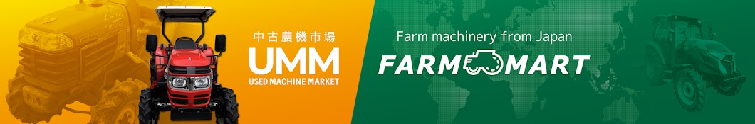 UMM Agricultural Machines Channel