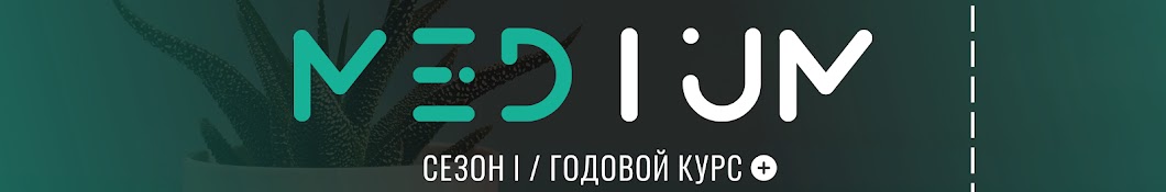 MEDIUM | БИОЛОГИЯ ЕГЭ