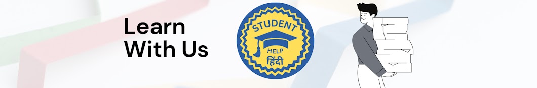 Student Help Hindi