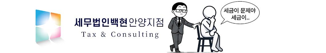 사업자세금가이드