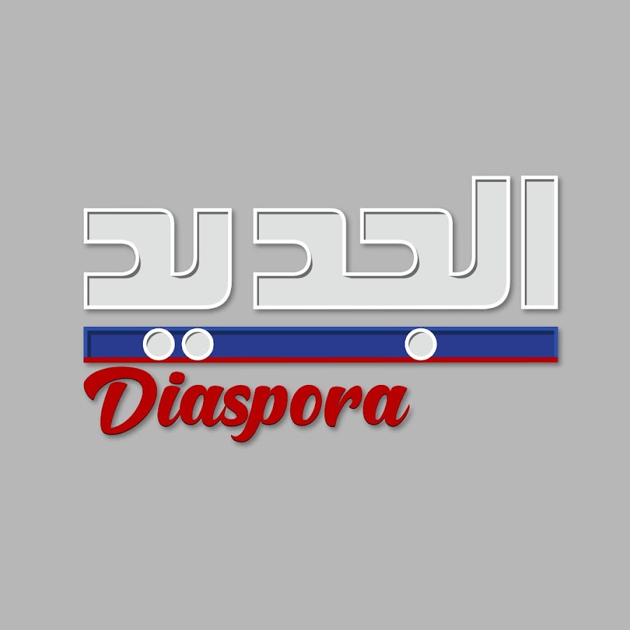 AL Jadeed Diaspora @ALJadeedDiaspora