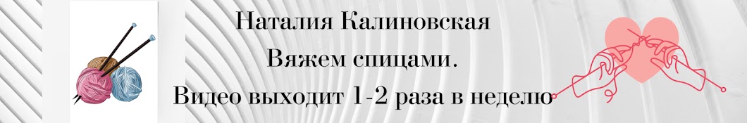 Ютуб вязание спицами наталья калиновская