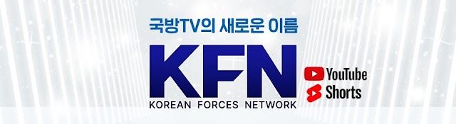 KFN (국방TV)