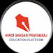 Hindi Sansar Prayagraj 2