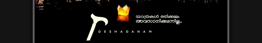 Deshadanam