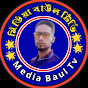 মিডিয়া বাউল টিভি 